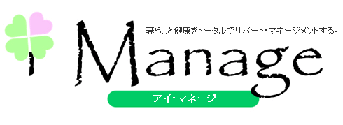 暮らしと健康をトータルでサポート・マネージメントする。 株式会社 iManage (アイ・マネージ)